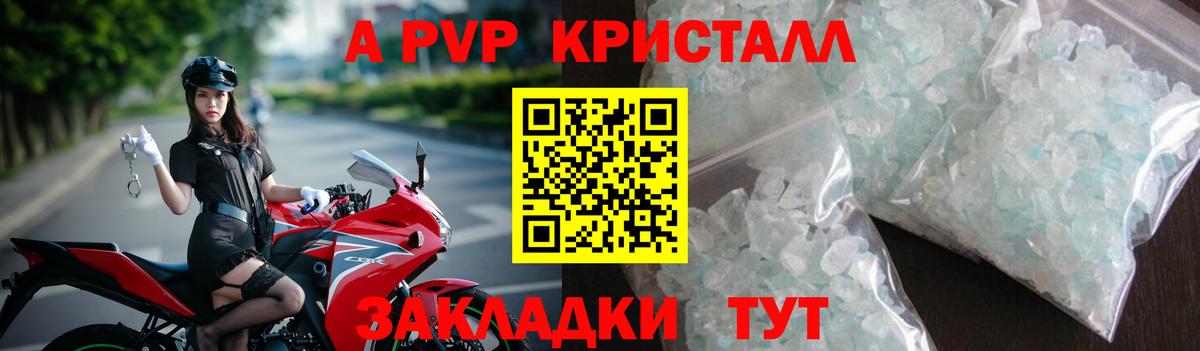 A-PVP мука Верхняя Салда