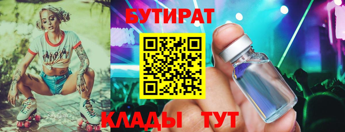 БУТИРАТ GHB Верхняя Салда