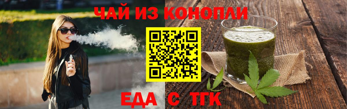 Cannafood конопля Верхняя Салда