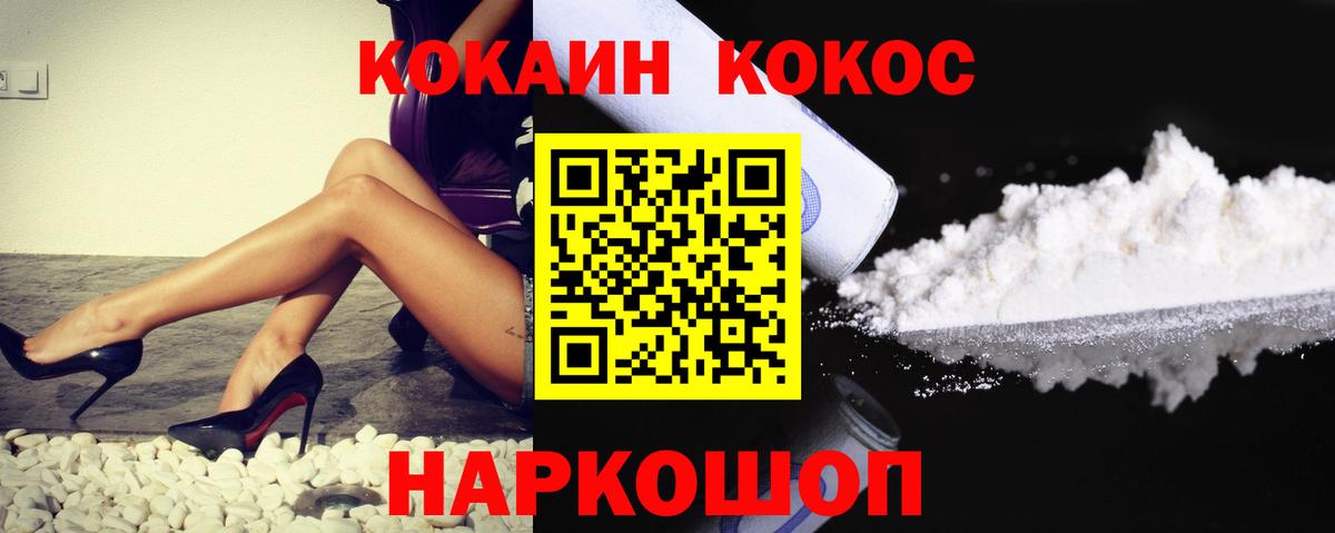 КОКАИН  Cocaine FishScale  Вход с VPN  Верхняя Салда  Кокаин VHQ 