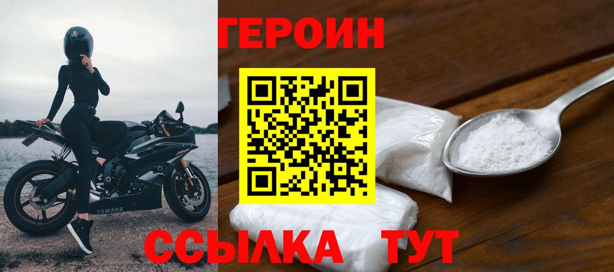 Героин VHQ  Вход с VPN  Верхняя Салда 