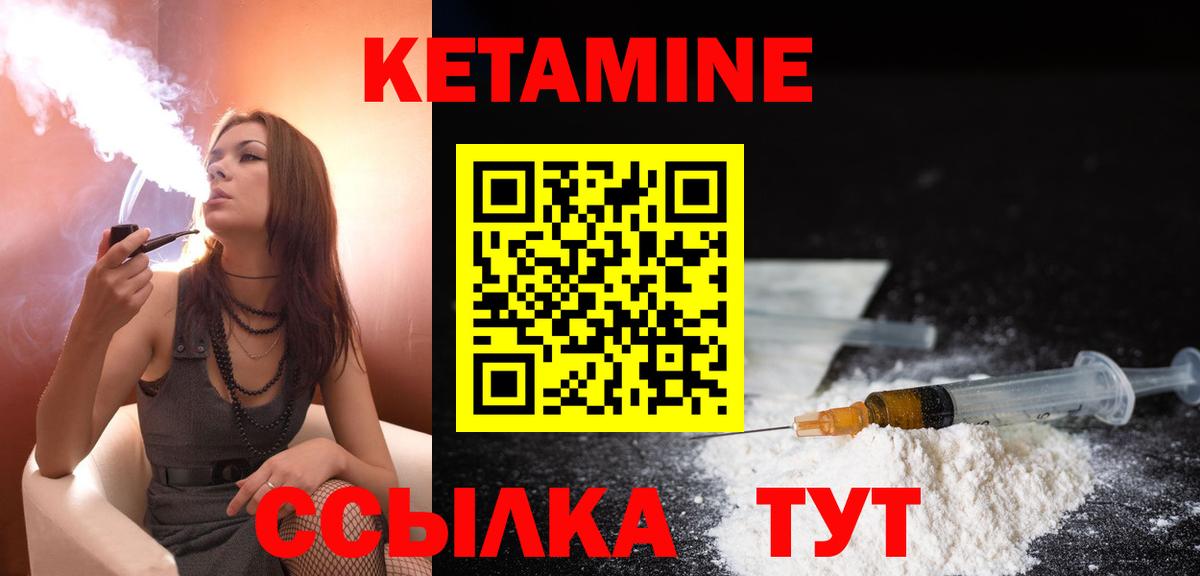 КЕТАМИН ketamine Верхняя Салда