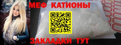 мефедрон мука Белореченск