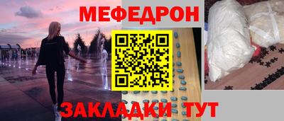 мефедрон мука Белореченск