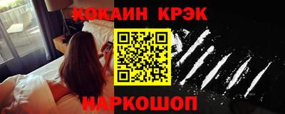 спайс Бердск
