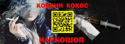 кокаин VHQ Белорецк