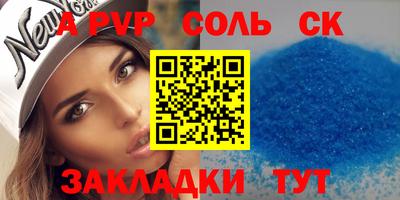 спайс Бердск