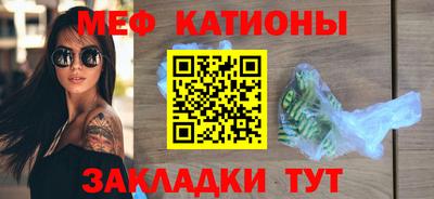 мефедрон мука Белореченск