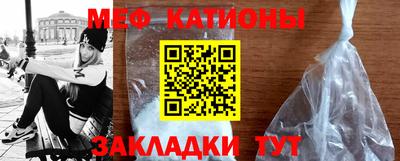 мефедрон мука Белореченск