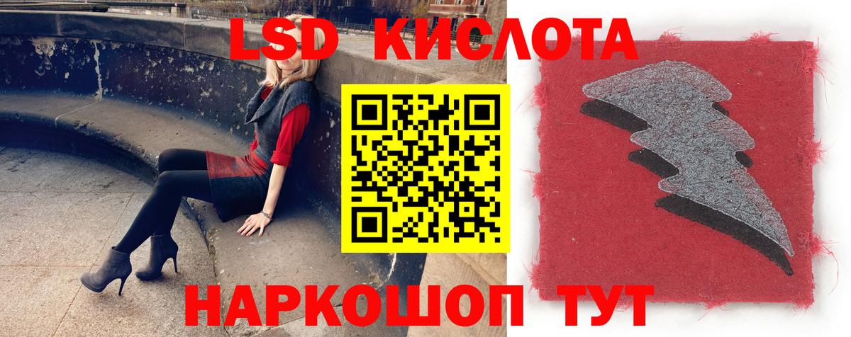 ЛСД экстази кислота Верхняя Салда