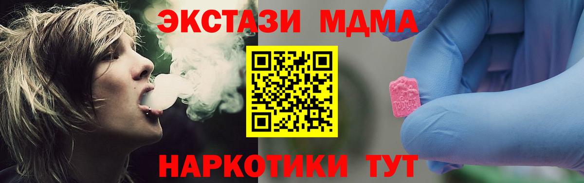 MDMA crystal  MDMA молли  Верхняя Салда  Вход с VPN 