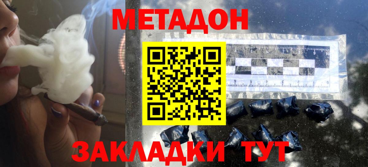 Метадон methadone  Вход с VPN  Верхняя Салда  Метадон кристалл 