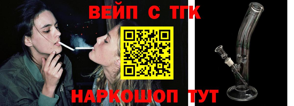 ТГК жижа  Вход с VPN  Верхняя Салда 